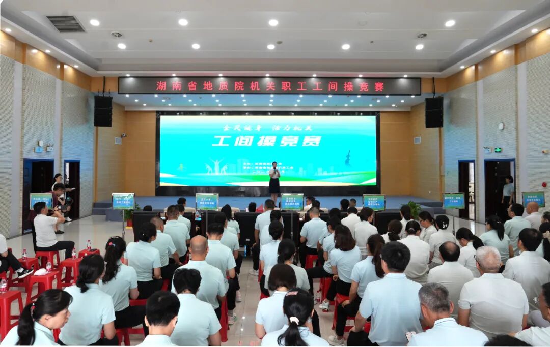 跃动机关风采 凝聚奋进力量——院机关工间操竞赛圆满落幕