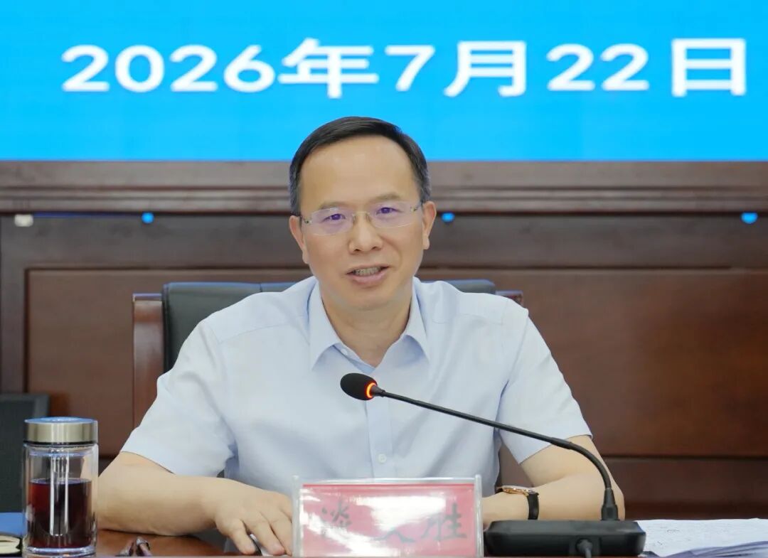 省地质院开展80后处级干部恳谈交流暨履职培训